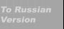 Switch to Russian Version